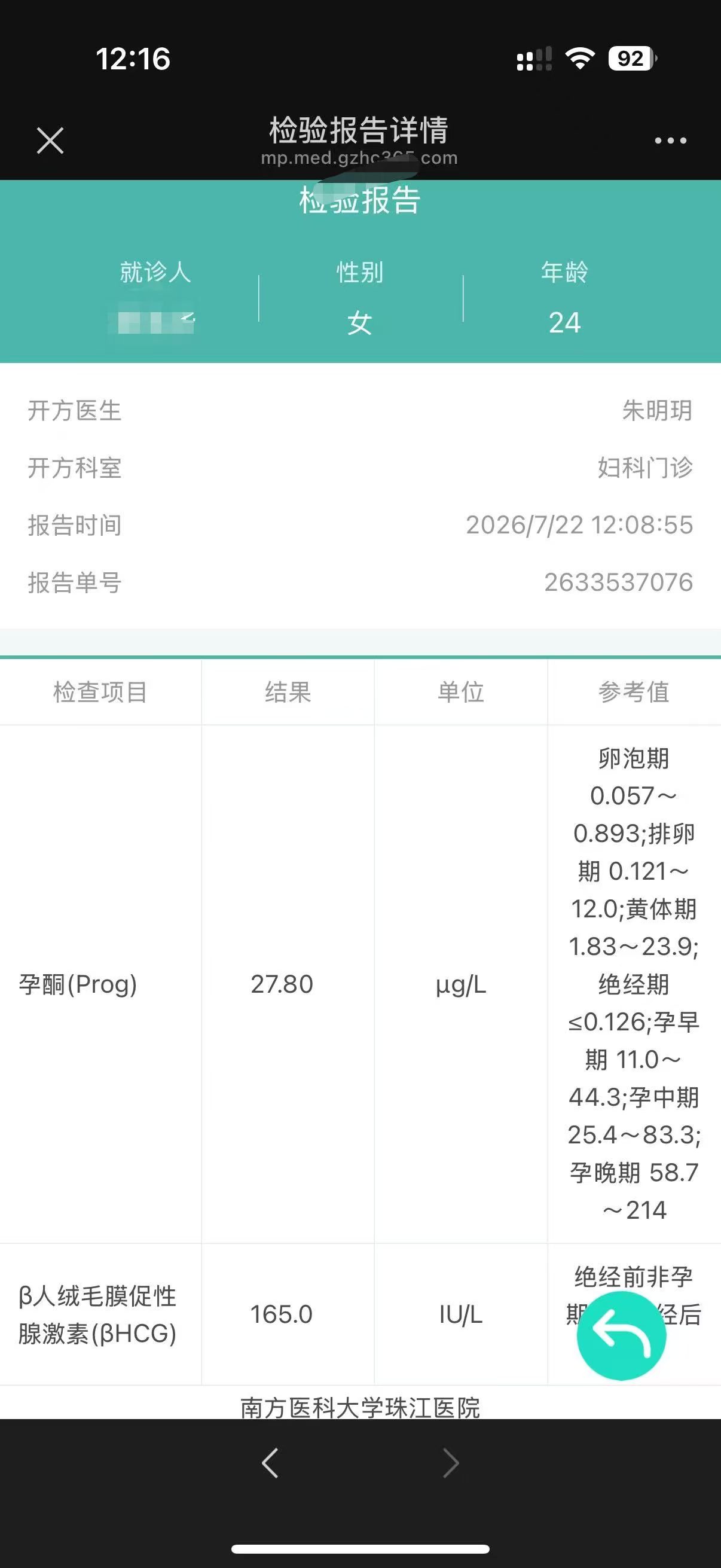 匿名案例相关记录图片