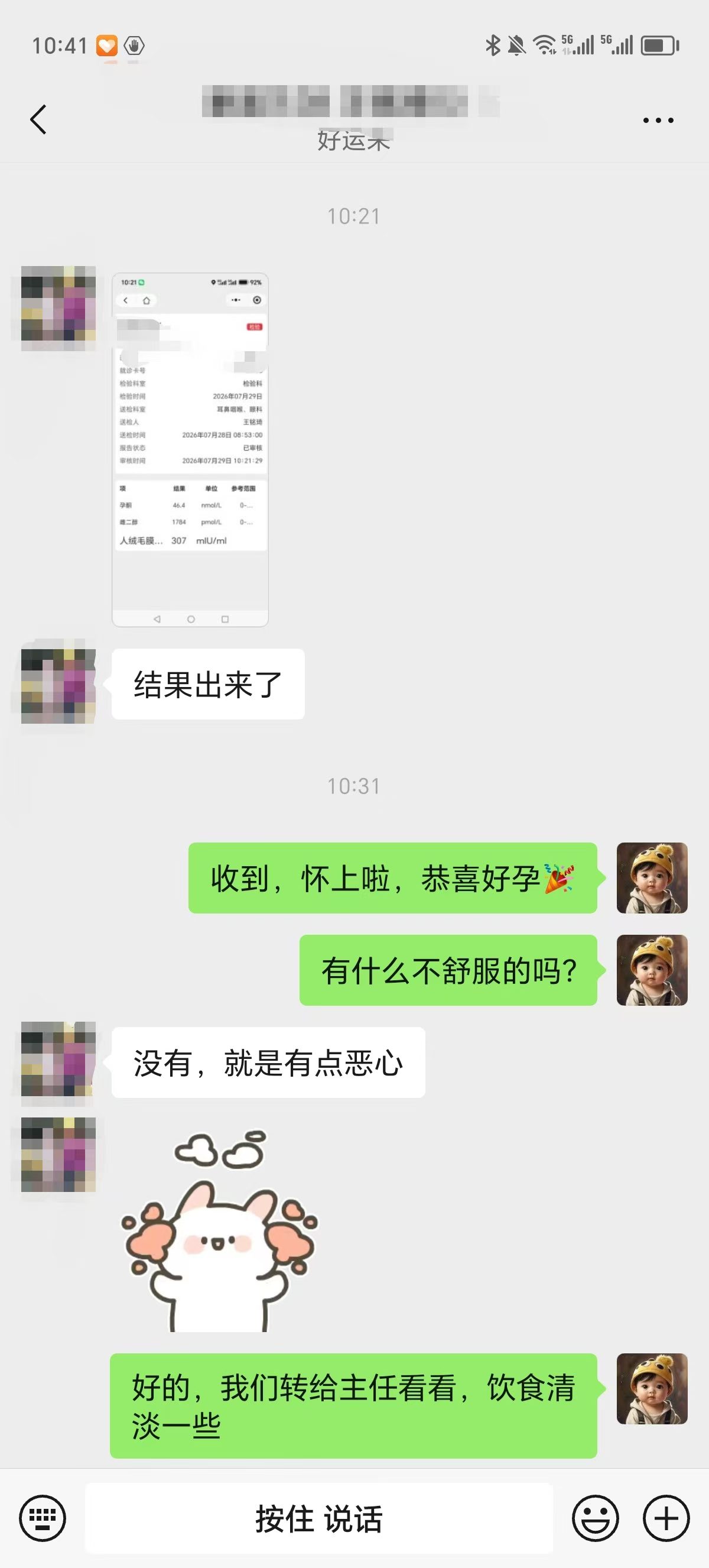 匿名案例相关记录图片