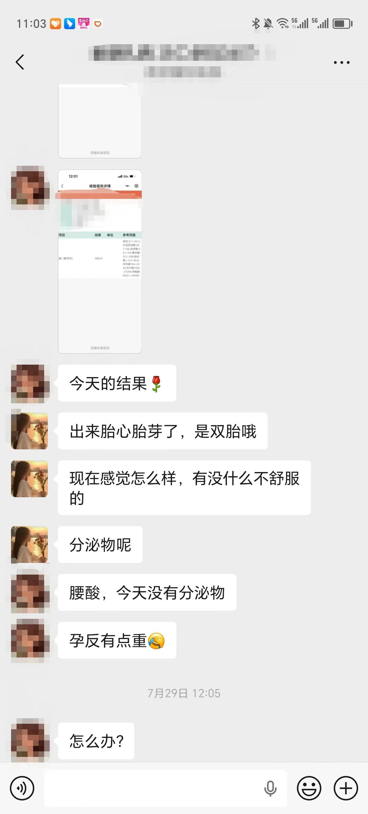 匿名案例相关记录图片
